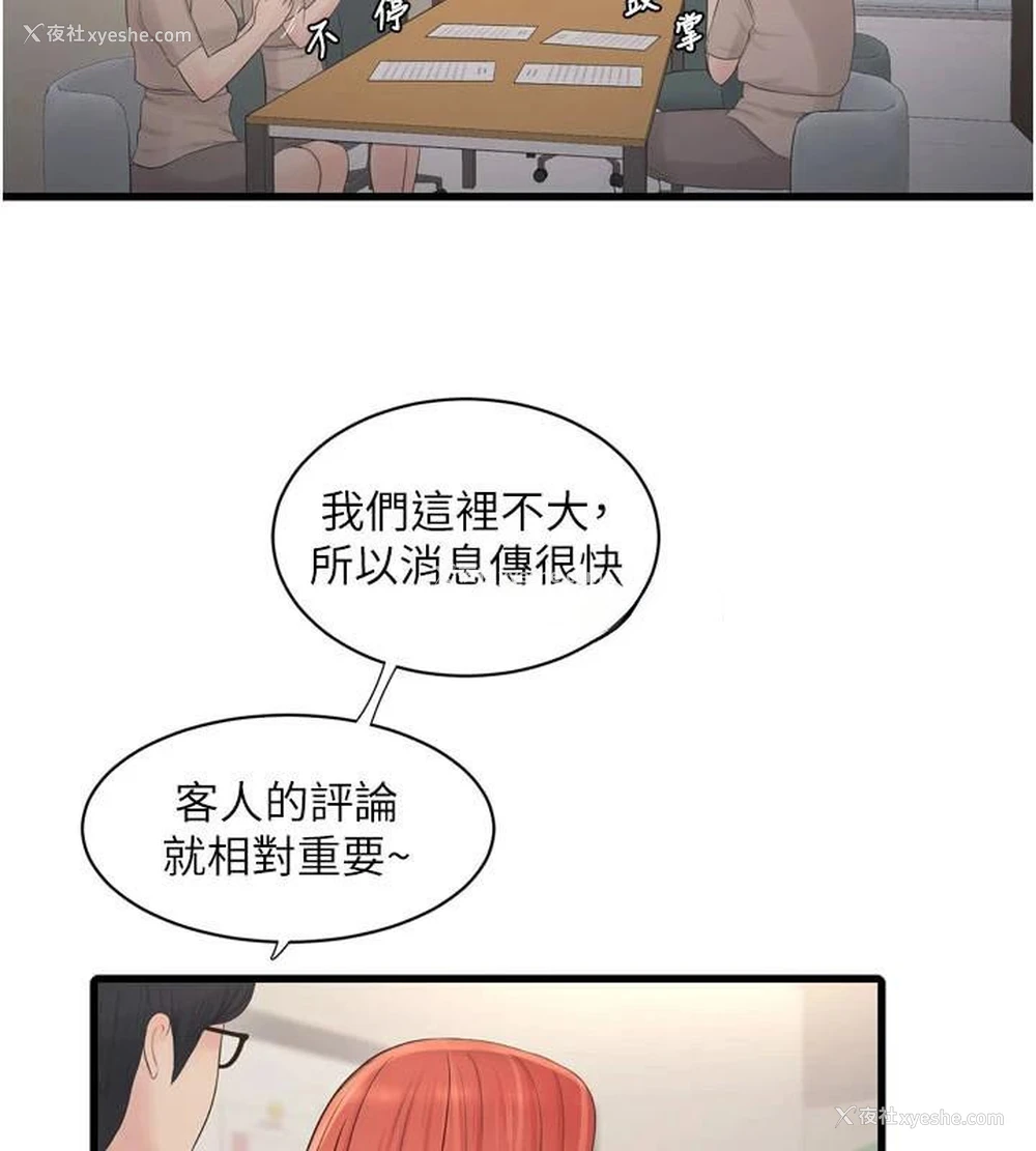 57P - 水电工日志