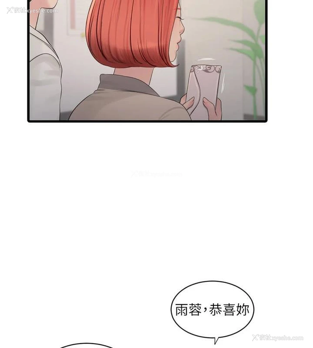 58P - 水电工日志