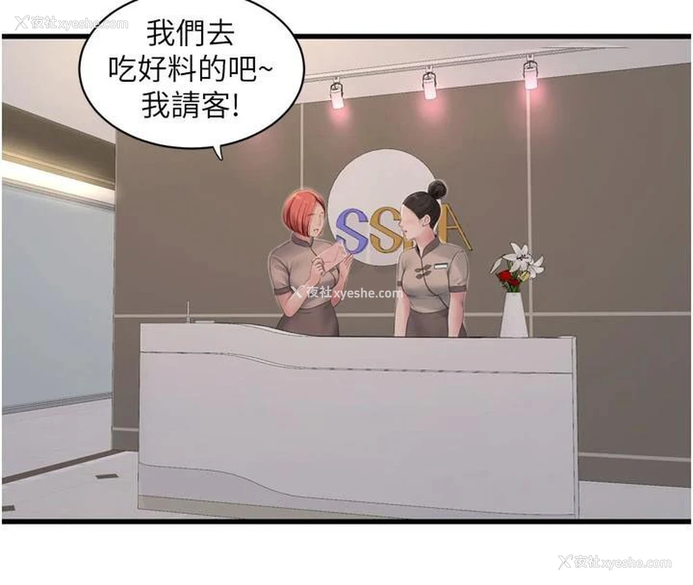 59P - 水电工日志