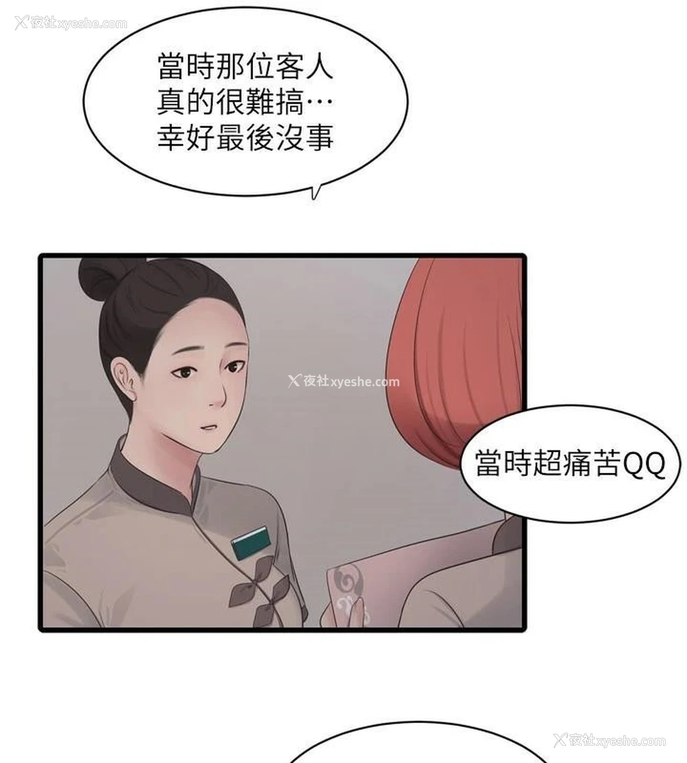 60P - 水电工日志