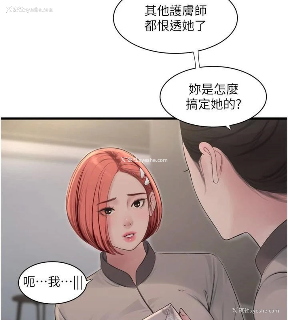 61P - 水电工日志