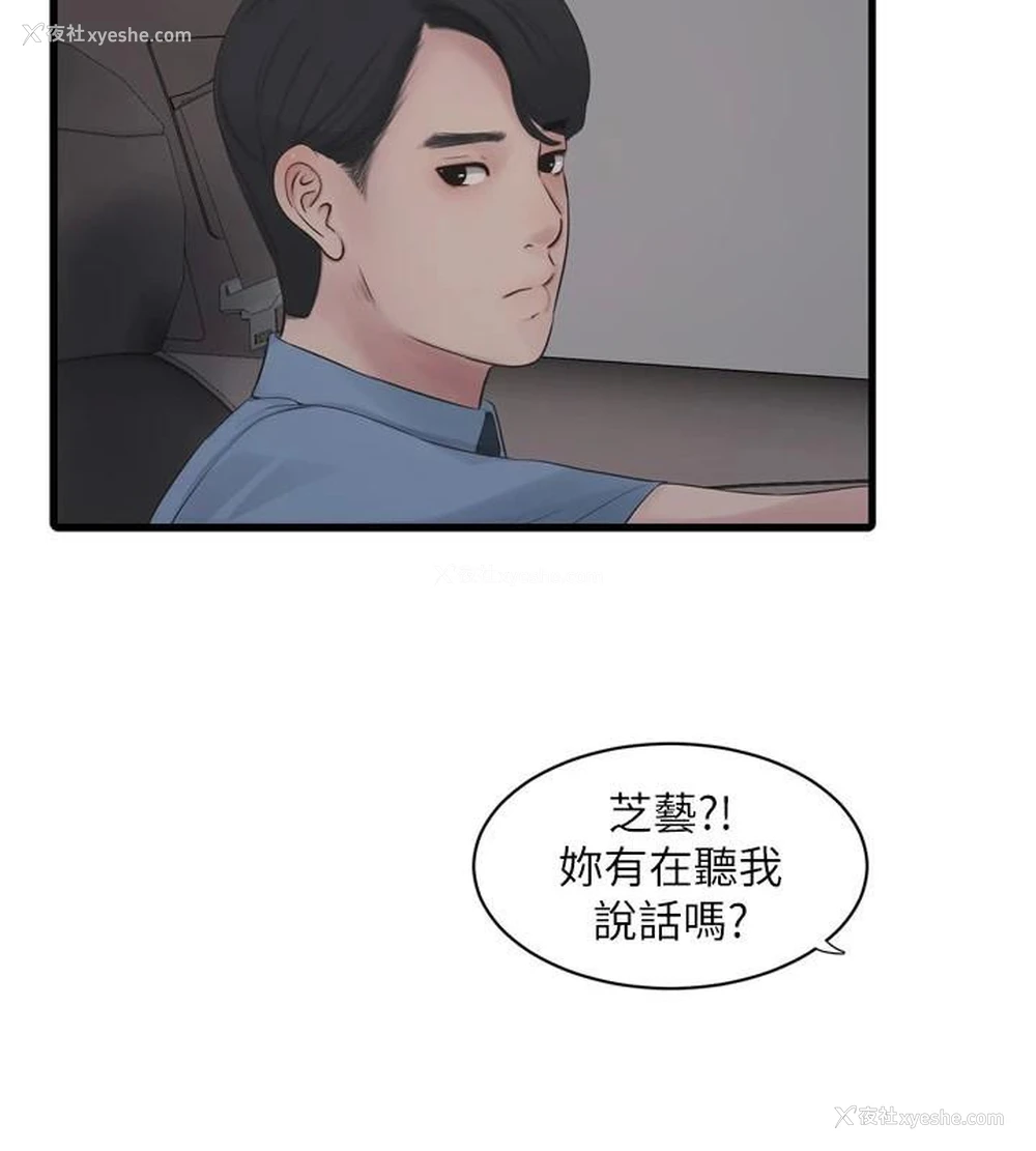 71P - 水电工日志