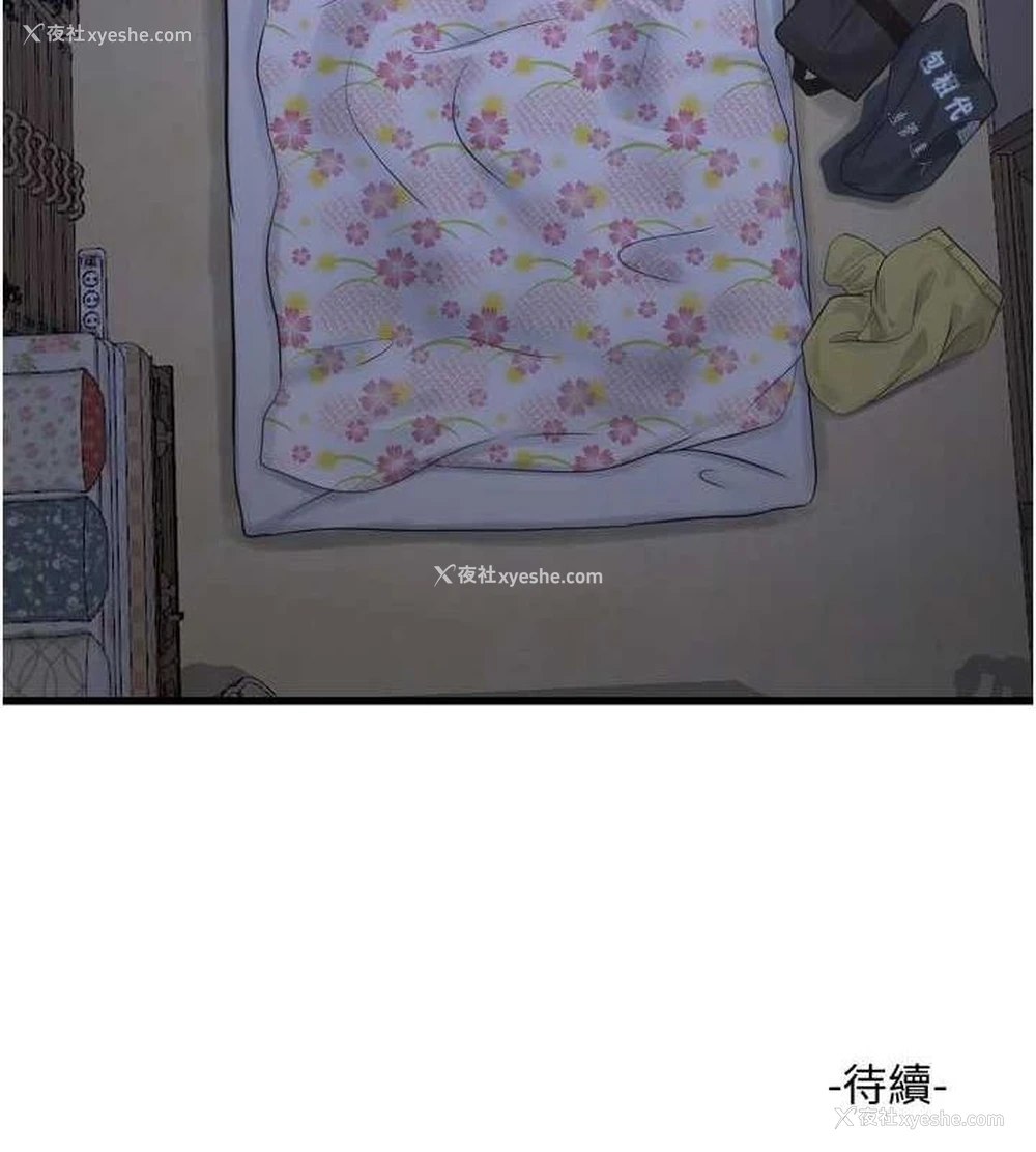 101P - 水电工日志