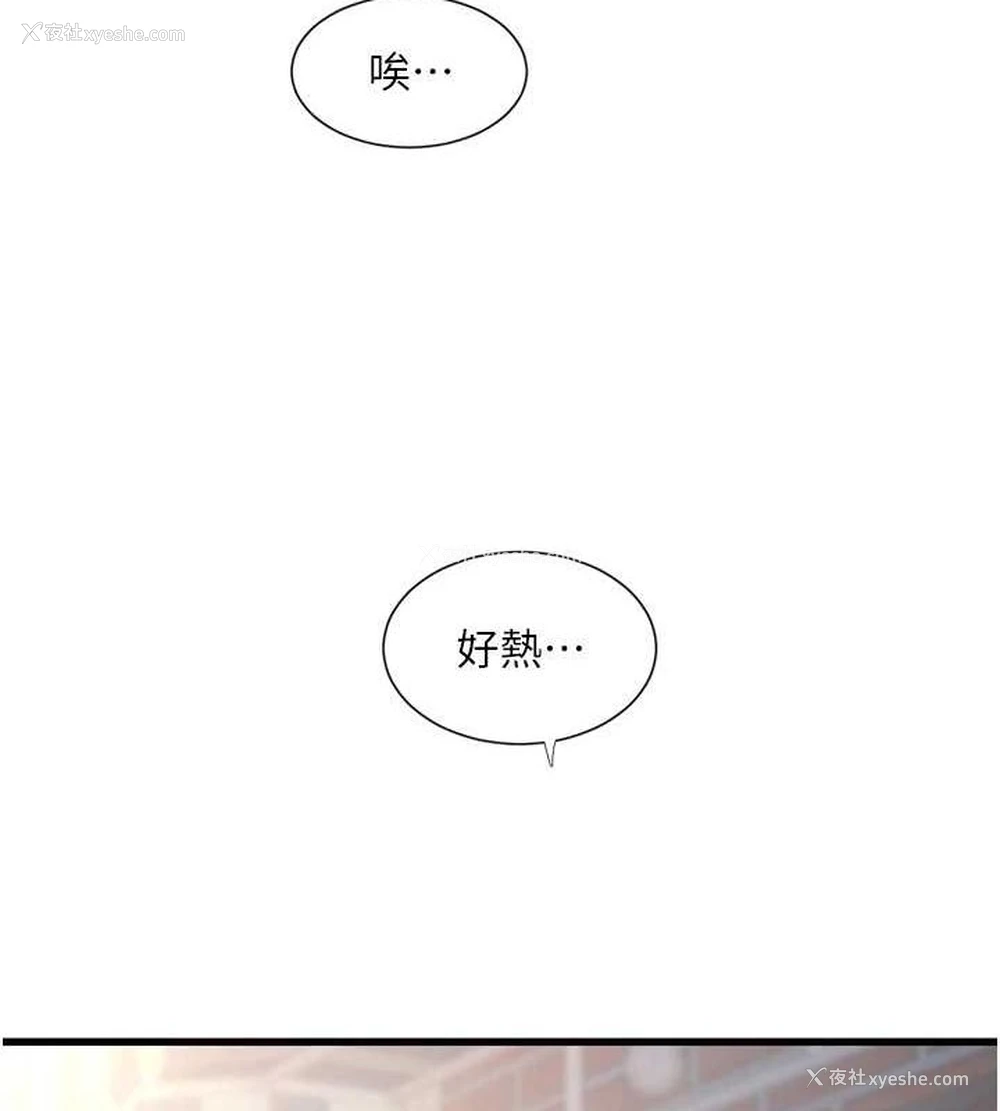 20P - 水电工日志