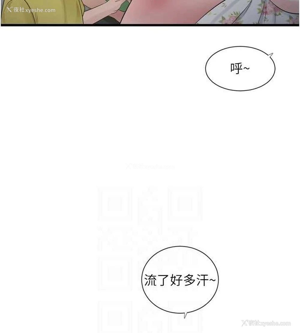 29P - 水电工日志