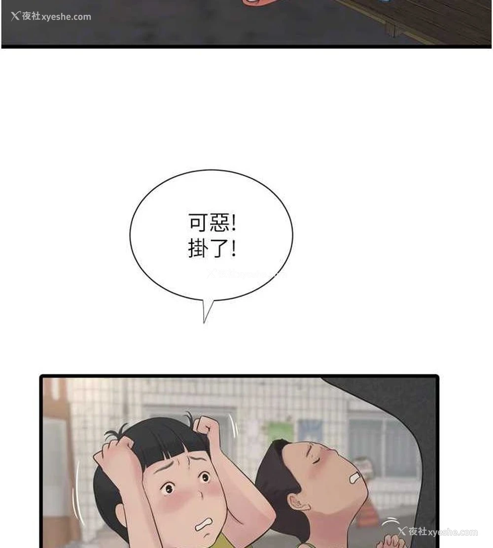 33P - 水电工日志