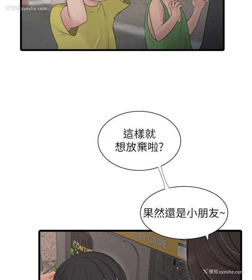 34P - 水电工日志