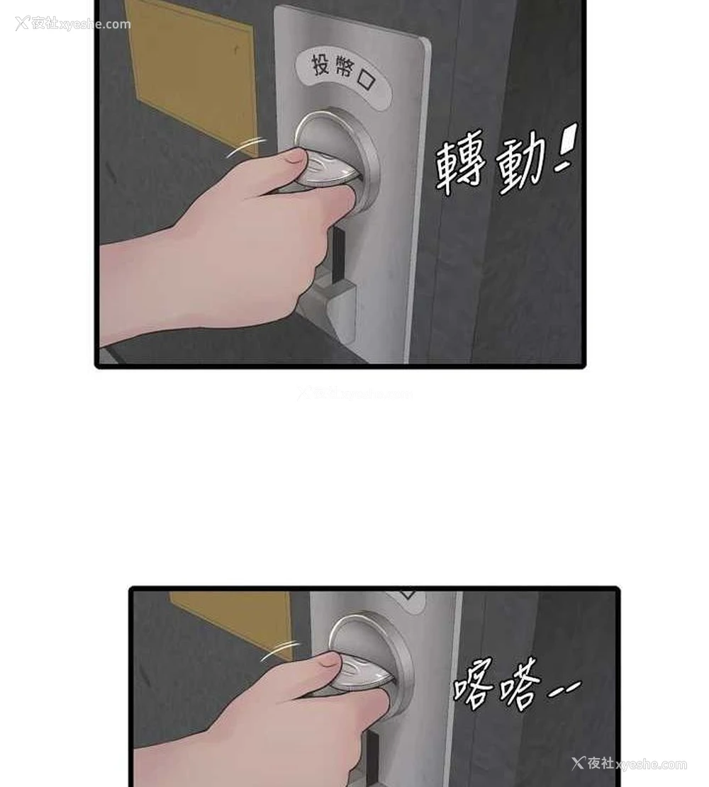 36P - 水电工日志