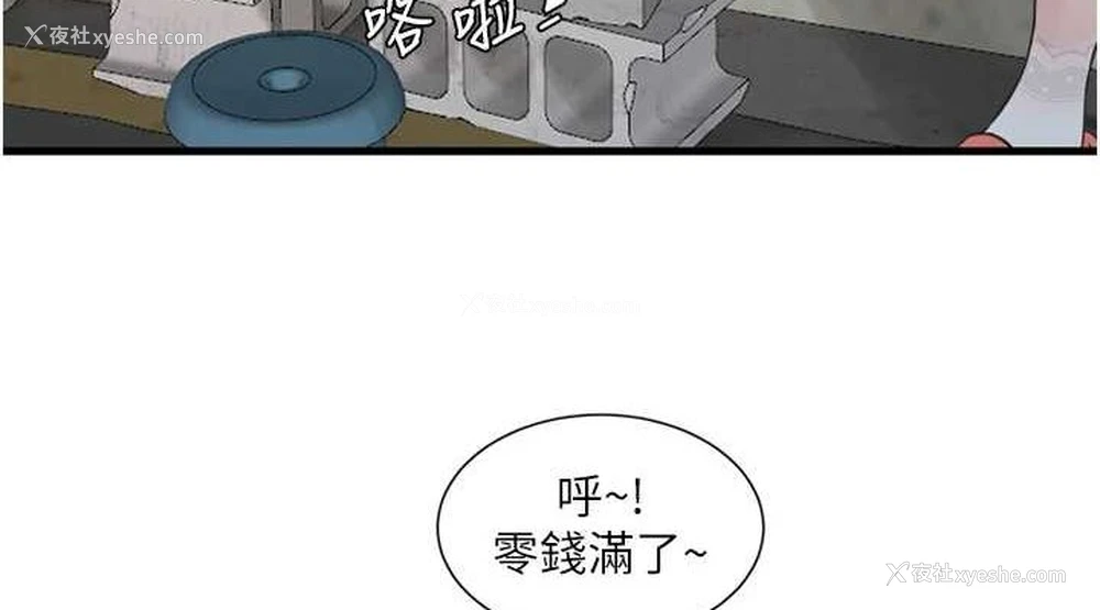 38P - 水电工日志