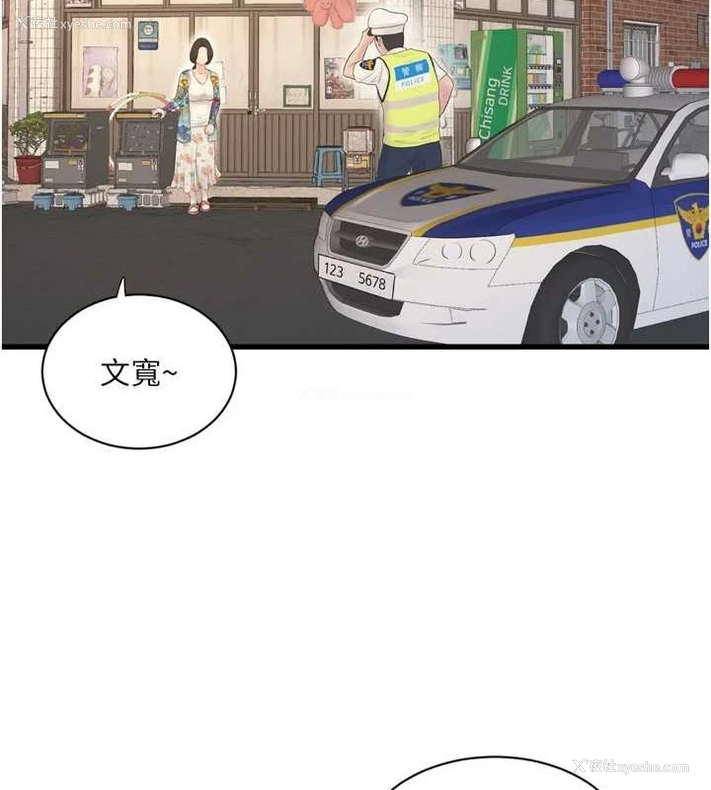 43P - 水电工日志