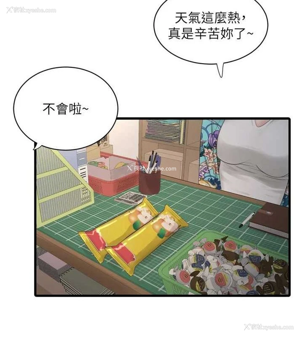 44P - 水电工日志