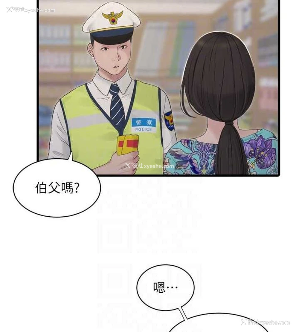 46P - 水电工日志