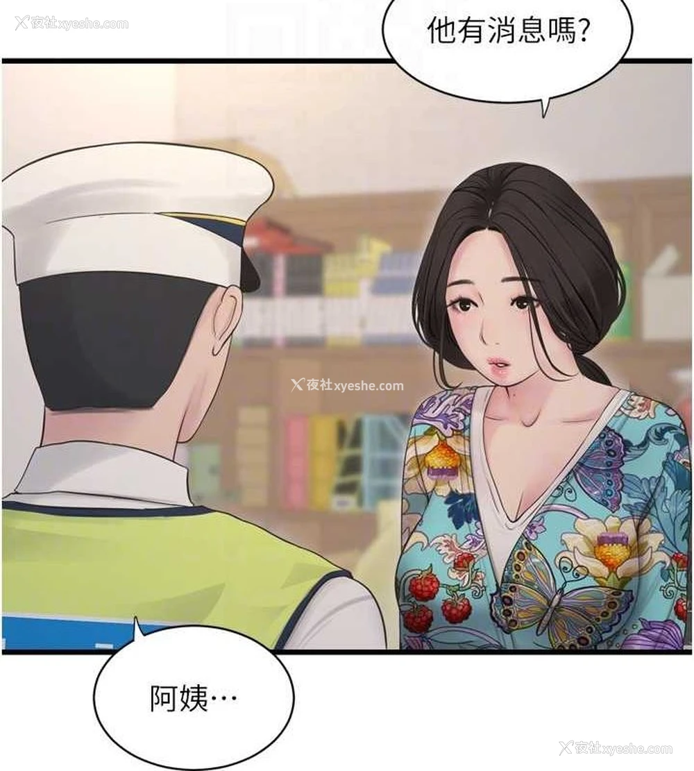 47P - 水电工日志