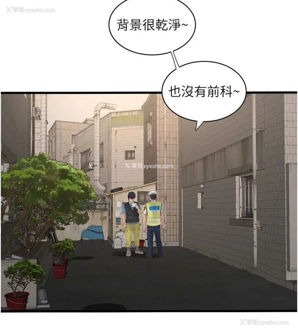 51P - 水电工日志