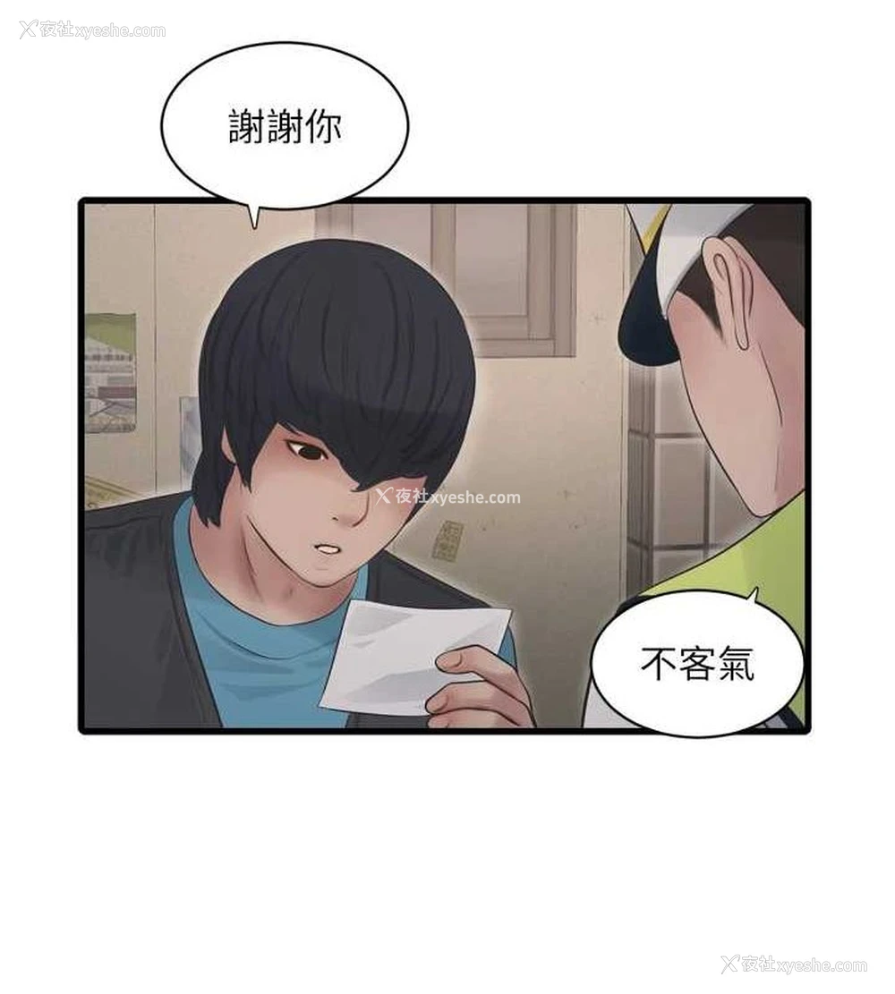 52P - 水电工日志