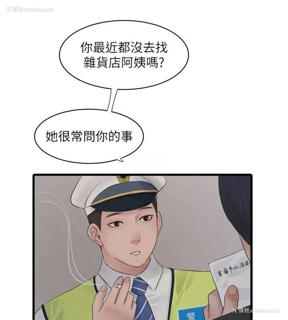 53P - 水电工日志