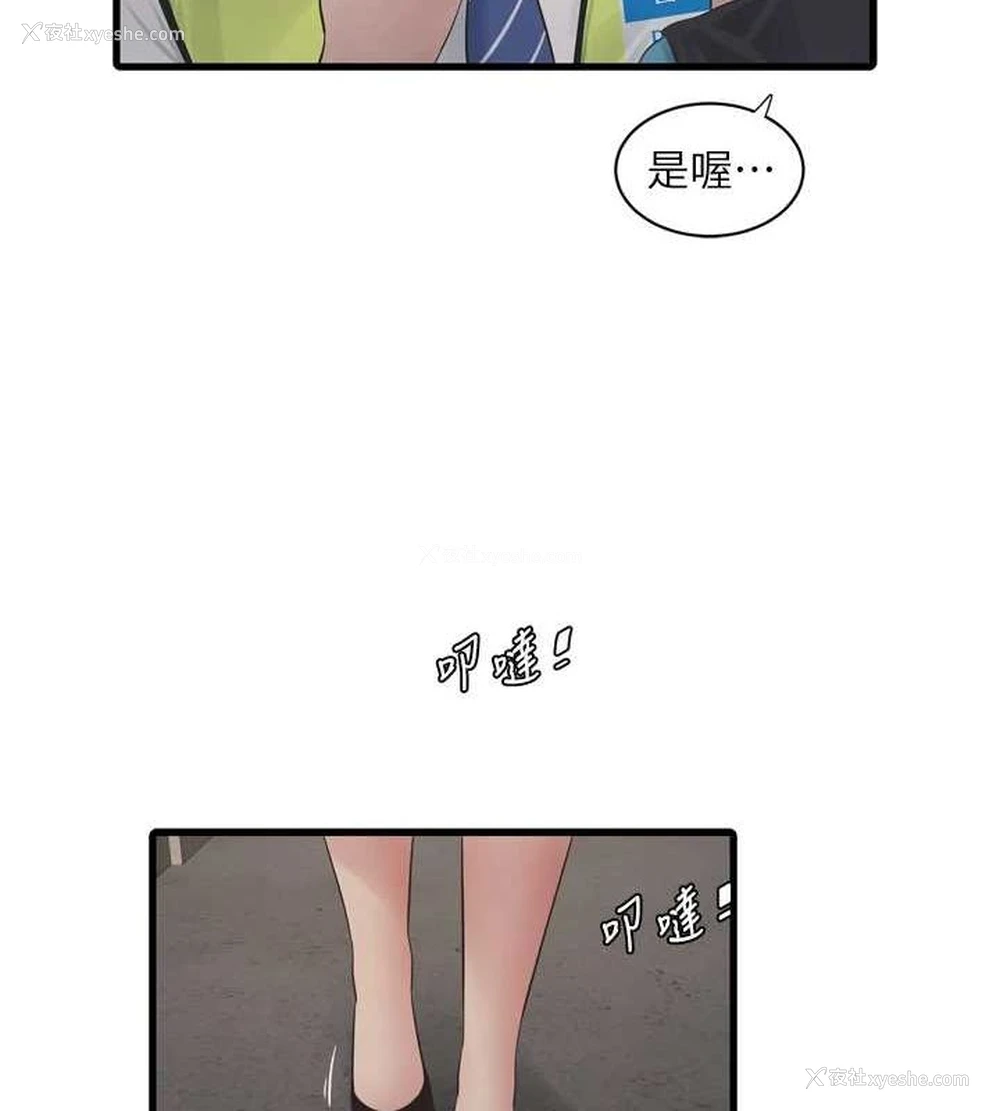 54P - 水电工日志