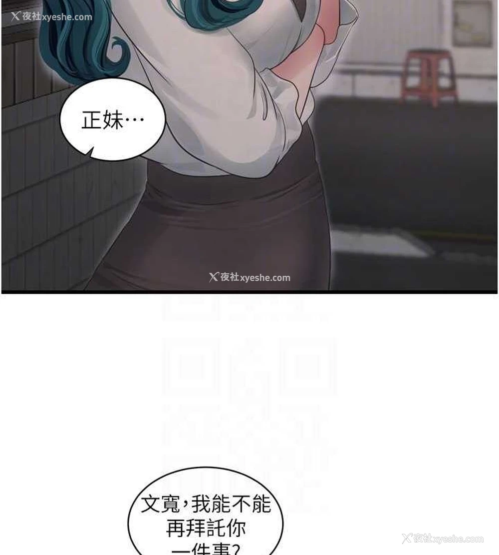60P - 水电工日志