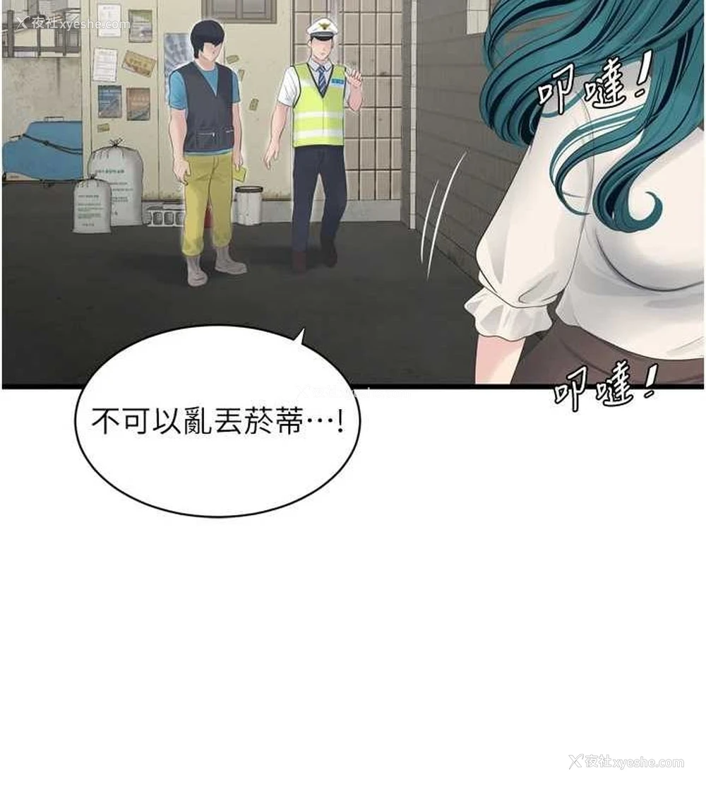 65P - 水电工日志