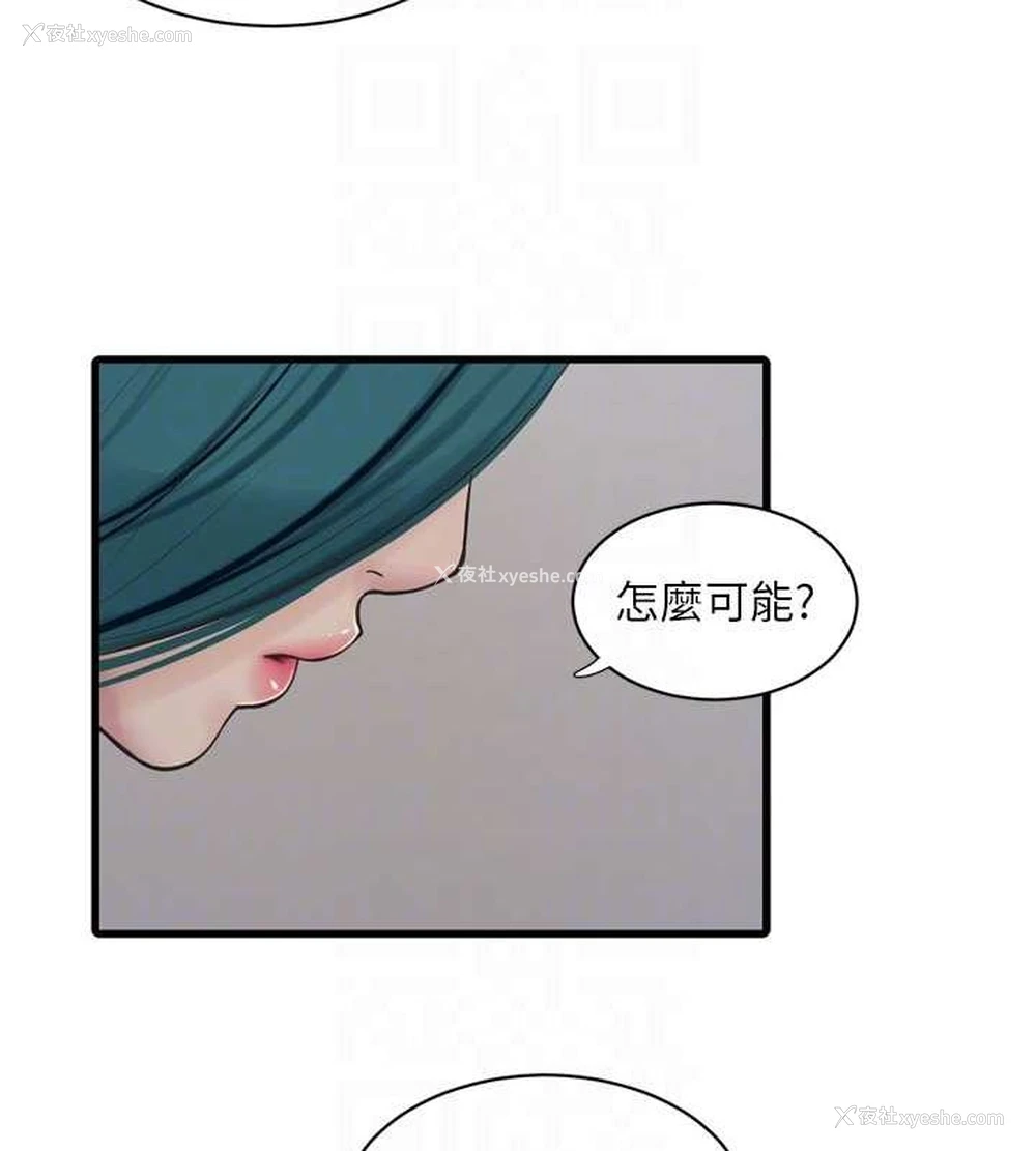 71P - 水电工日志