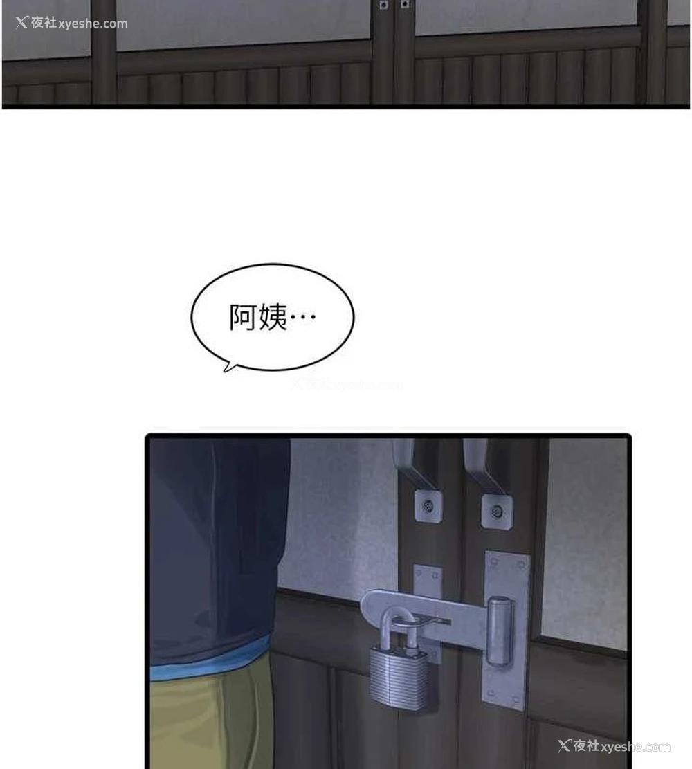 82P - 水电工日志