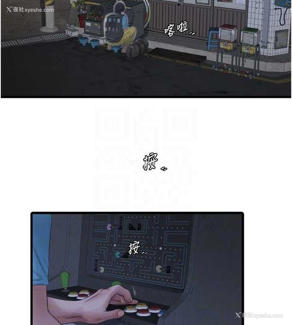 84P - 水电工日志