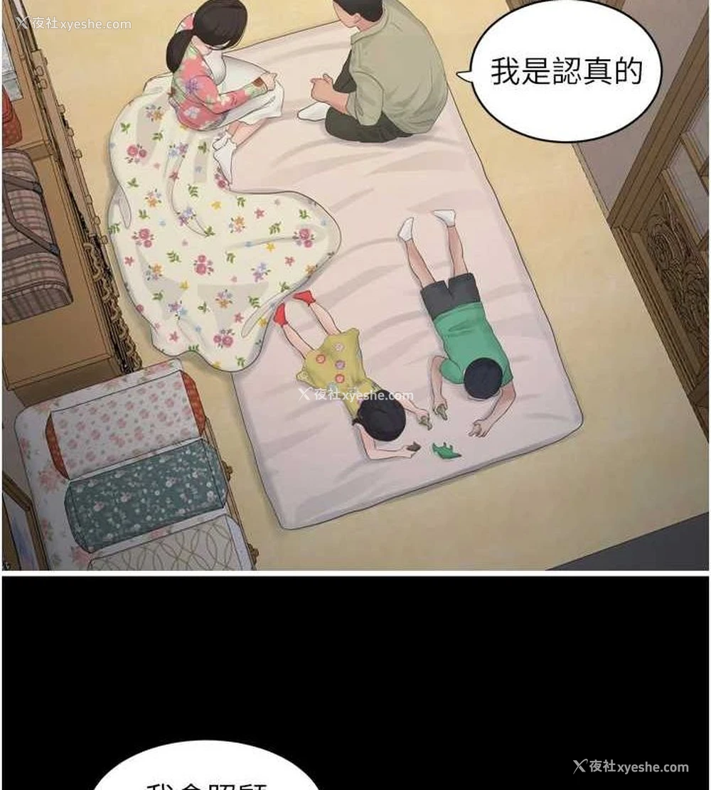 4P - 水电工日志