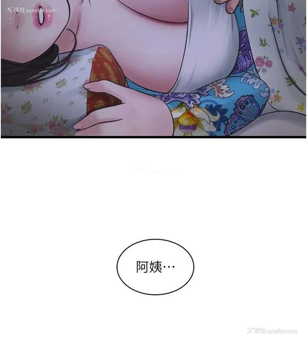 51P - 水电工日志