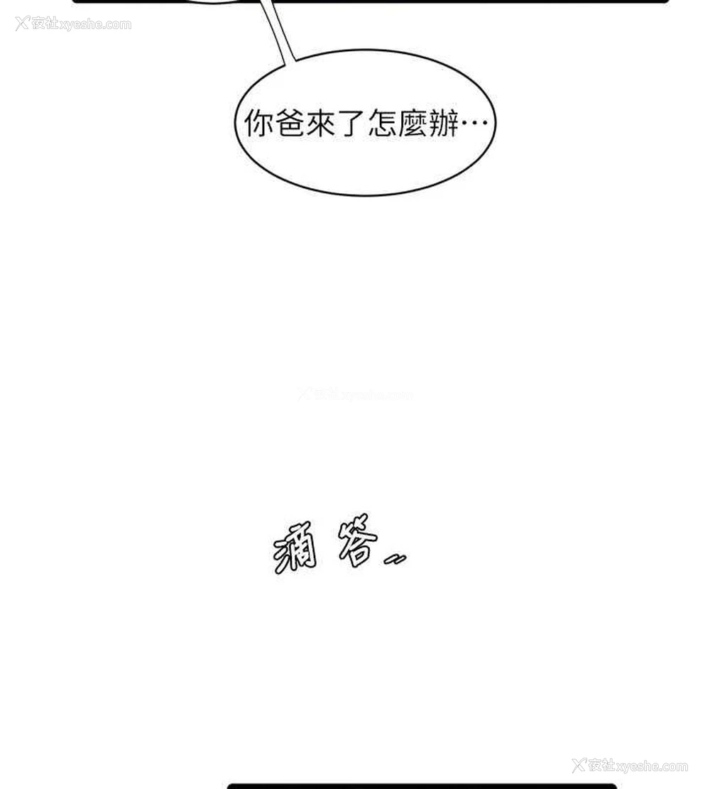 53P - 水电工日志