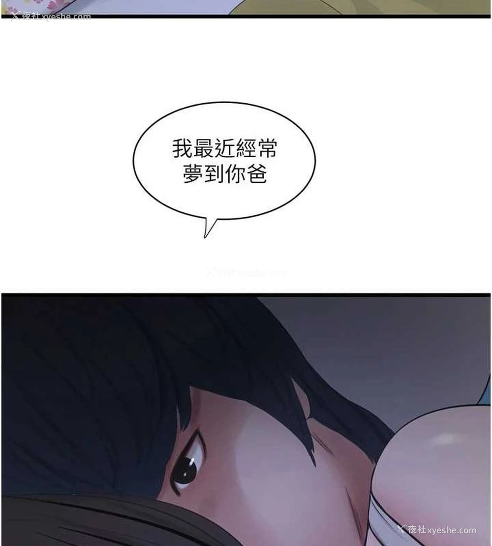 56P - 水电工日志