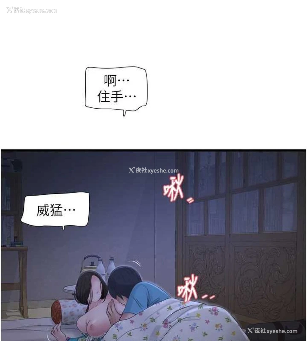 62P - 水电工日志