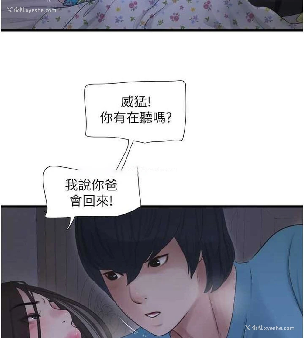 63P - 水电工日志