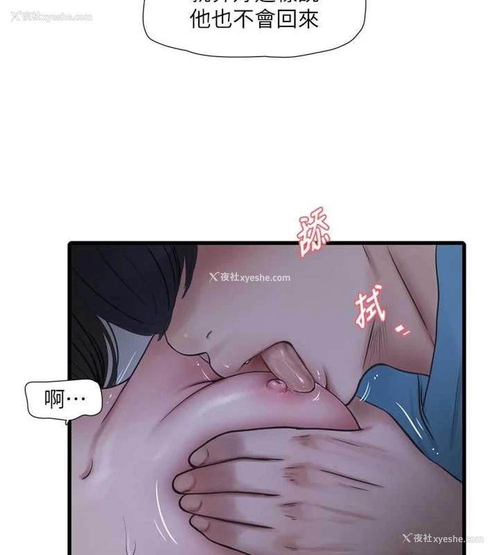 66P - 水电工日志