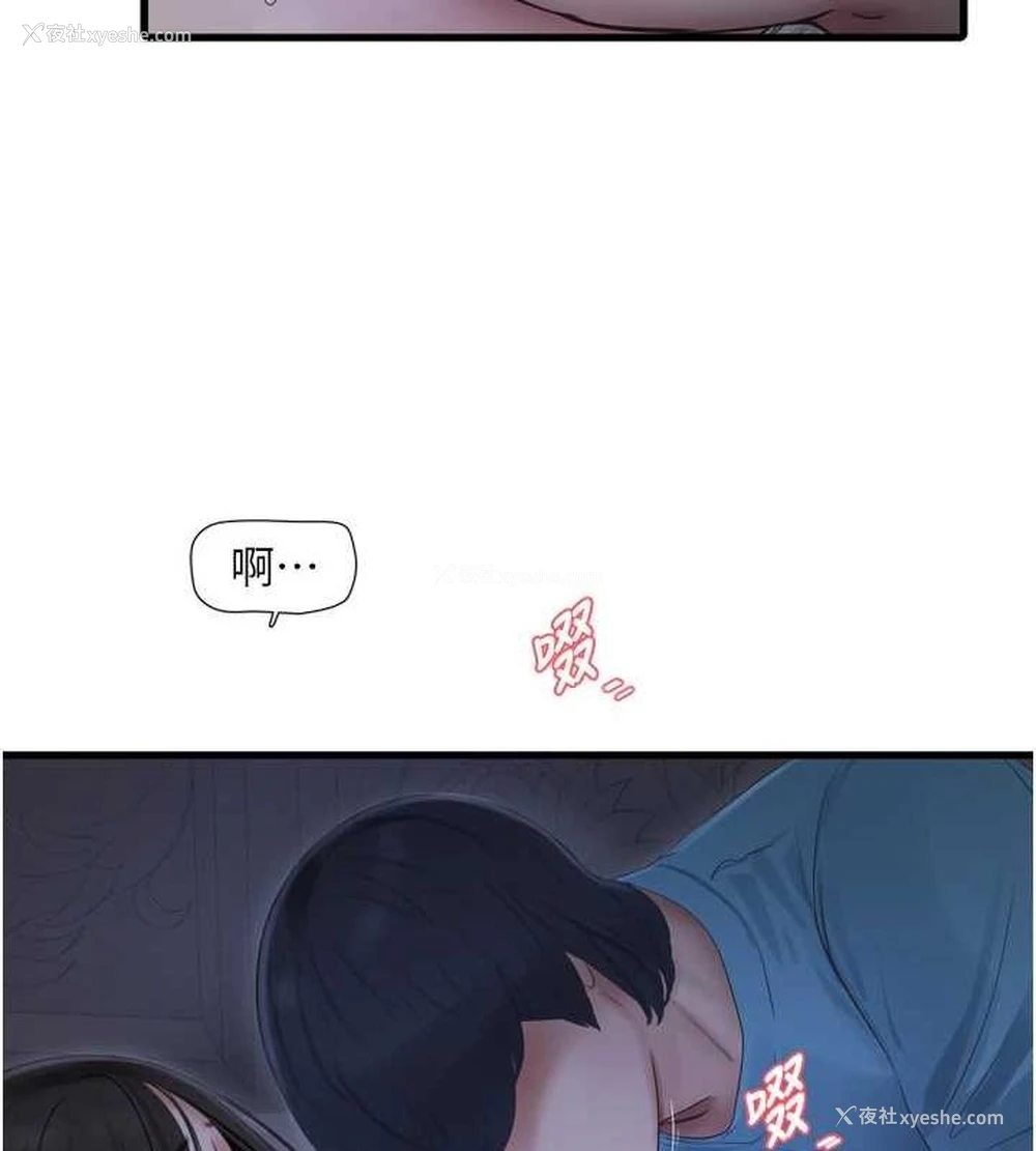 67P - 水电工日志