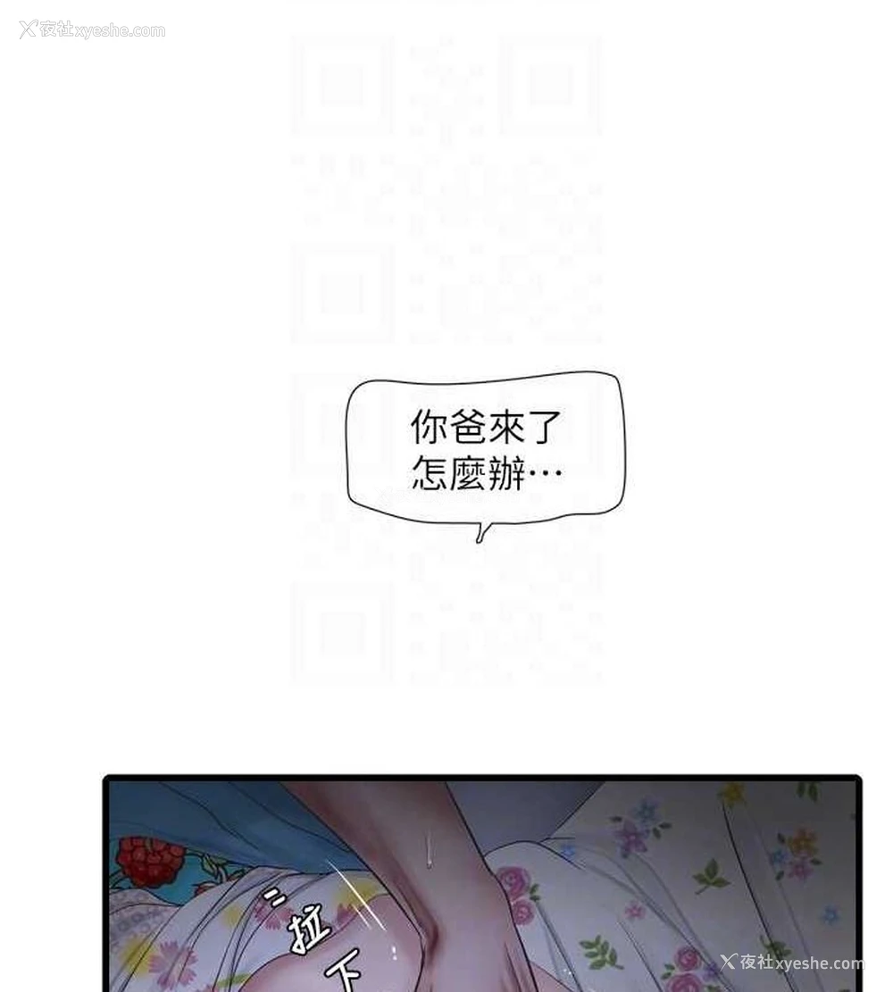 73P - 水电工日志