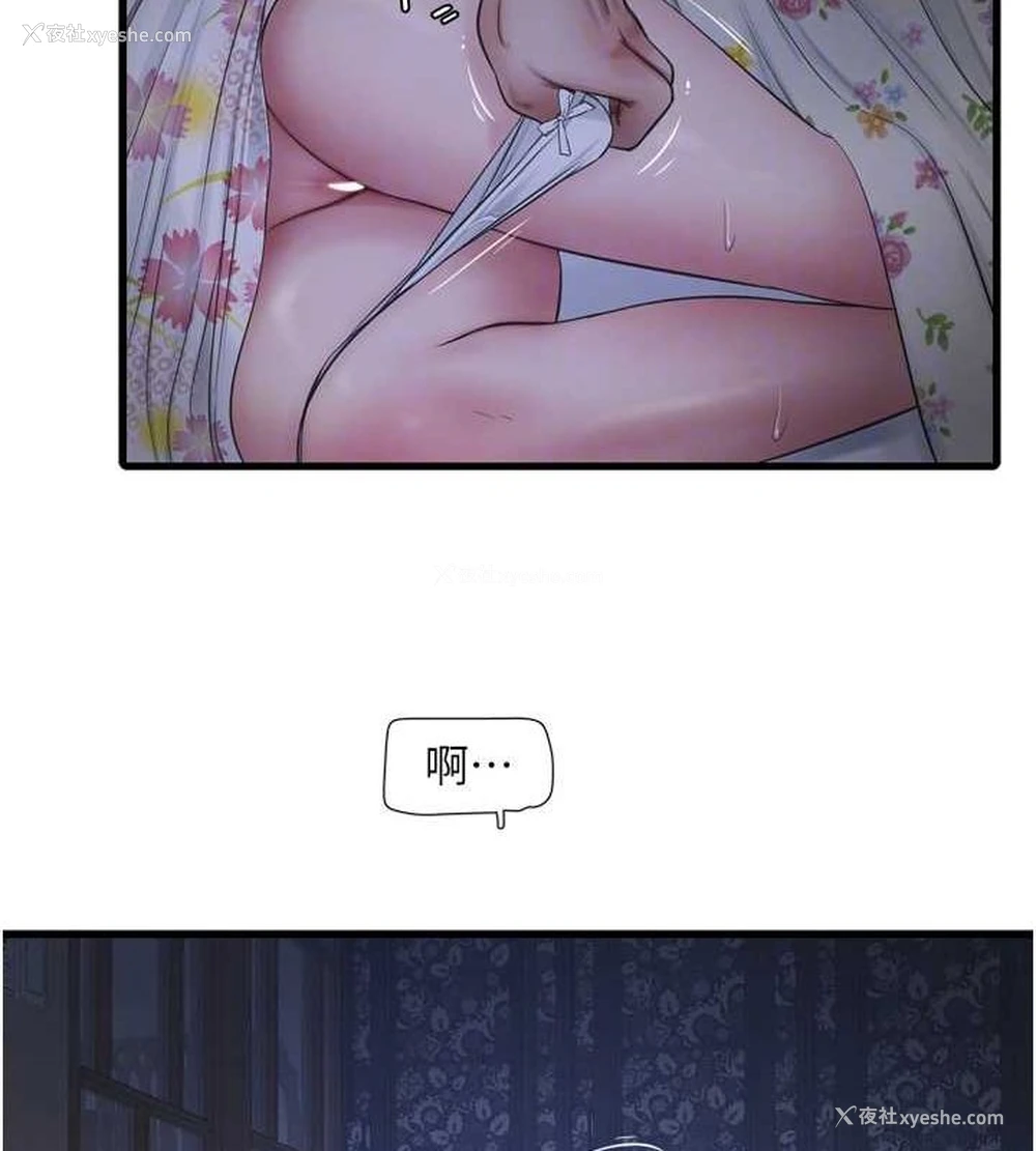 74P - 水电工日志
