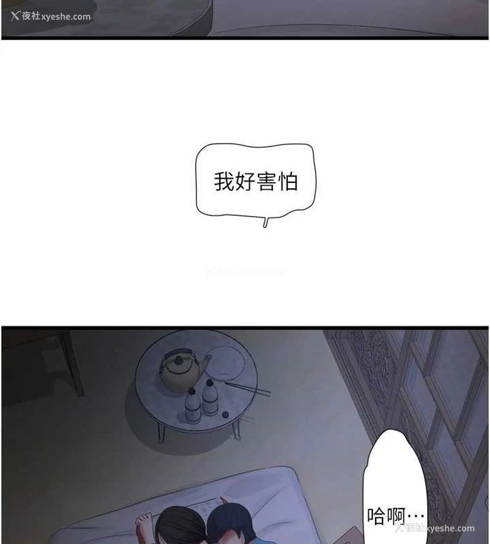 76P - 水电工日志