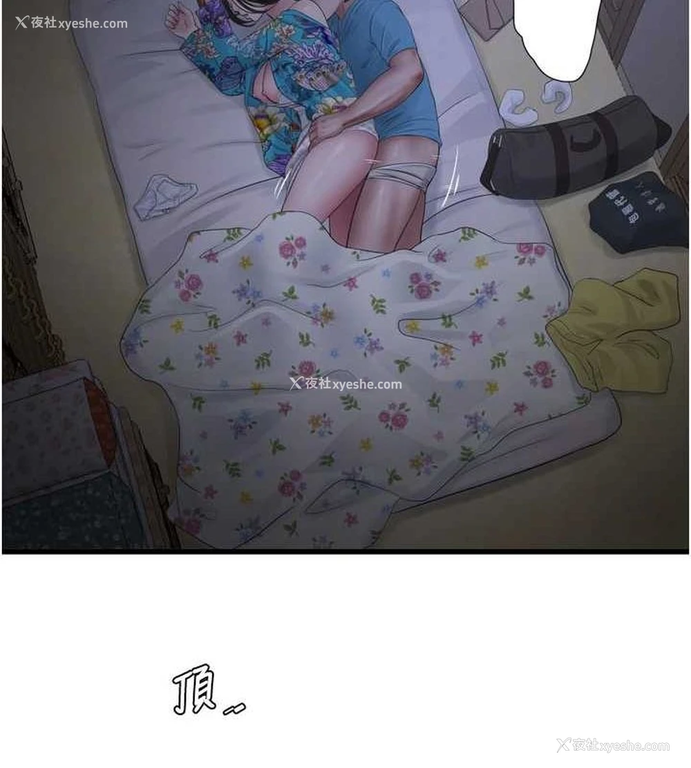 77P - 水电工日志