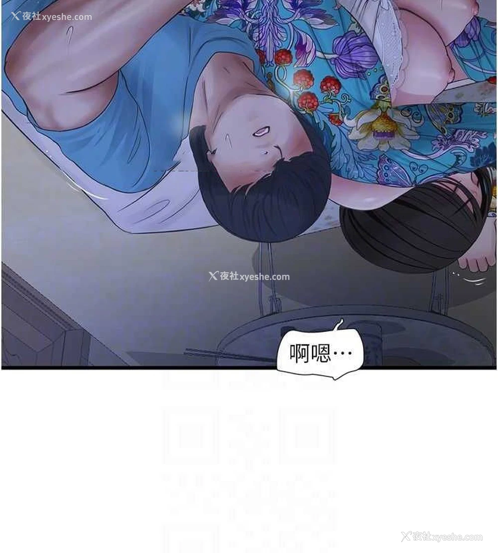 79P - 水电工日志