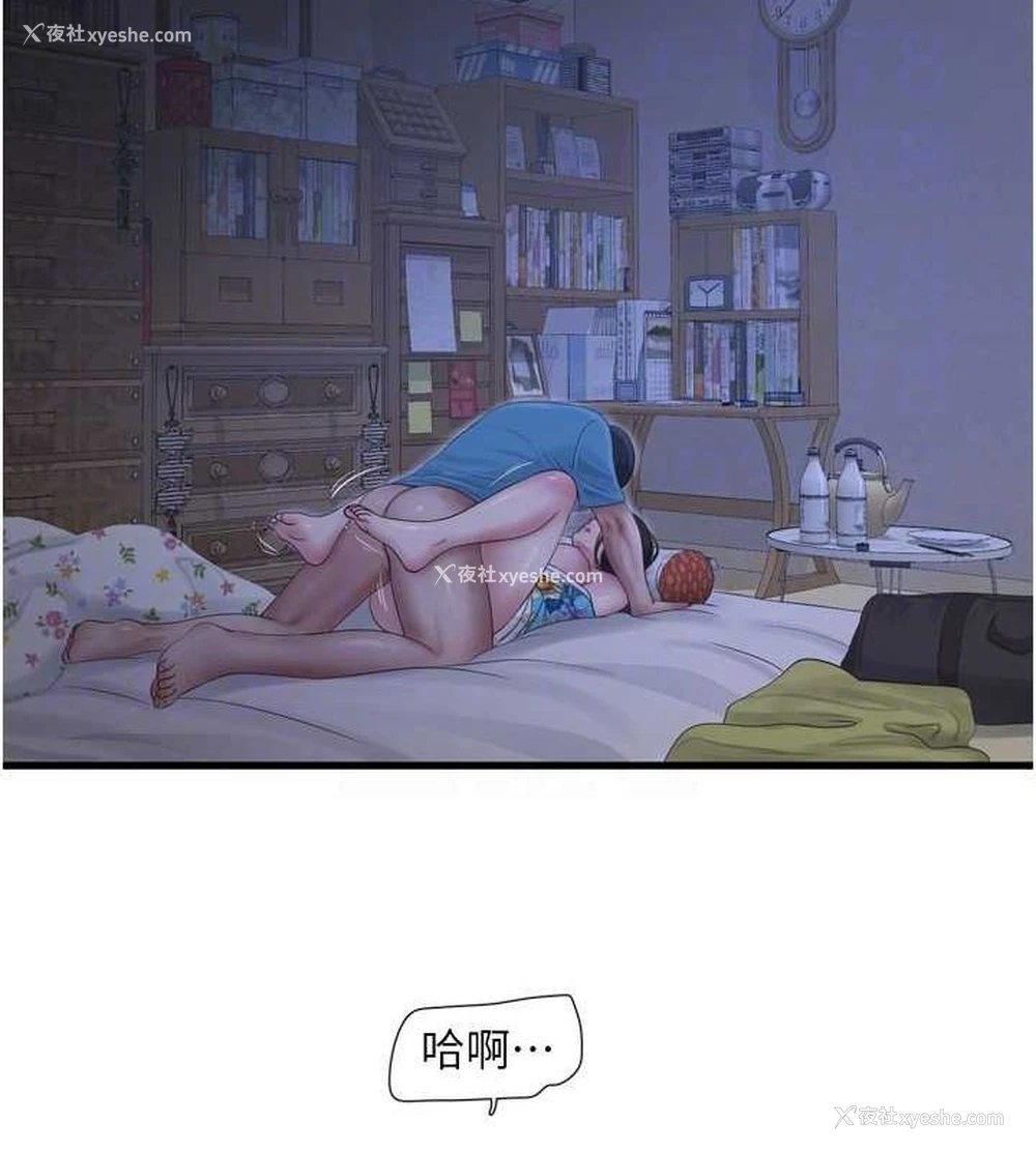 86P - 水电工日志