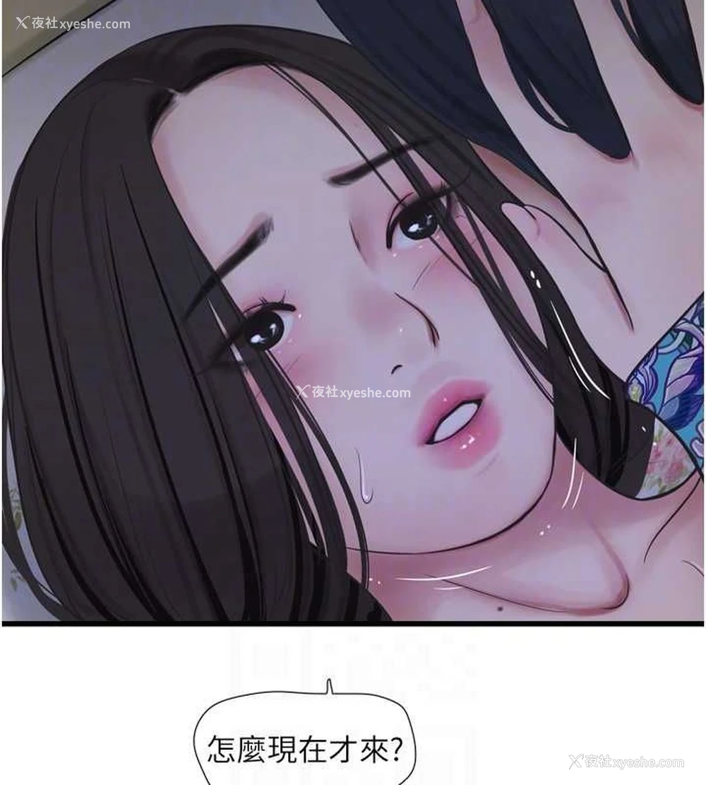 92P - 水电工日志