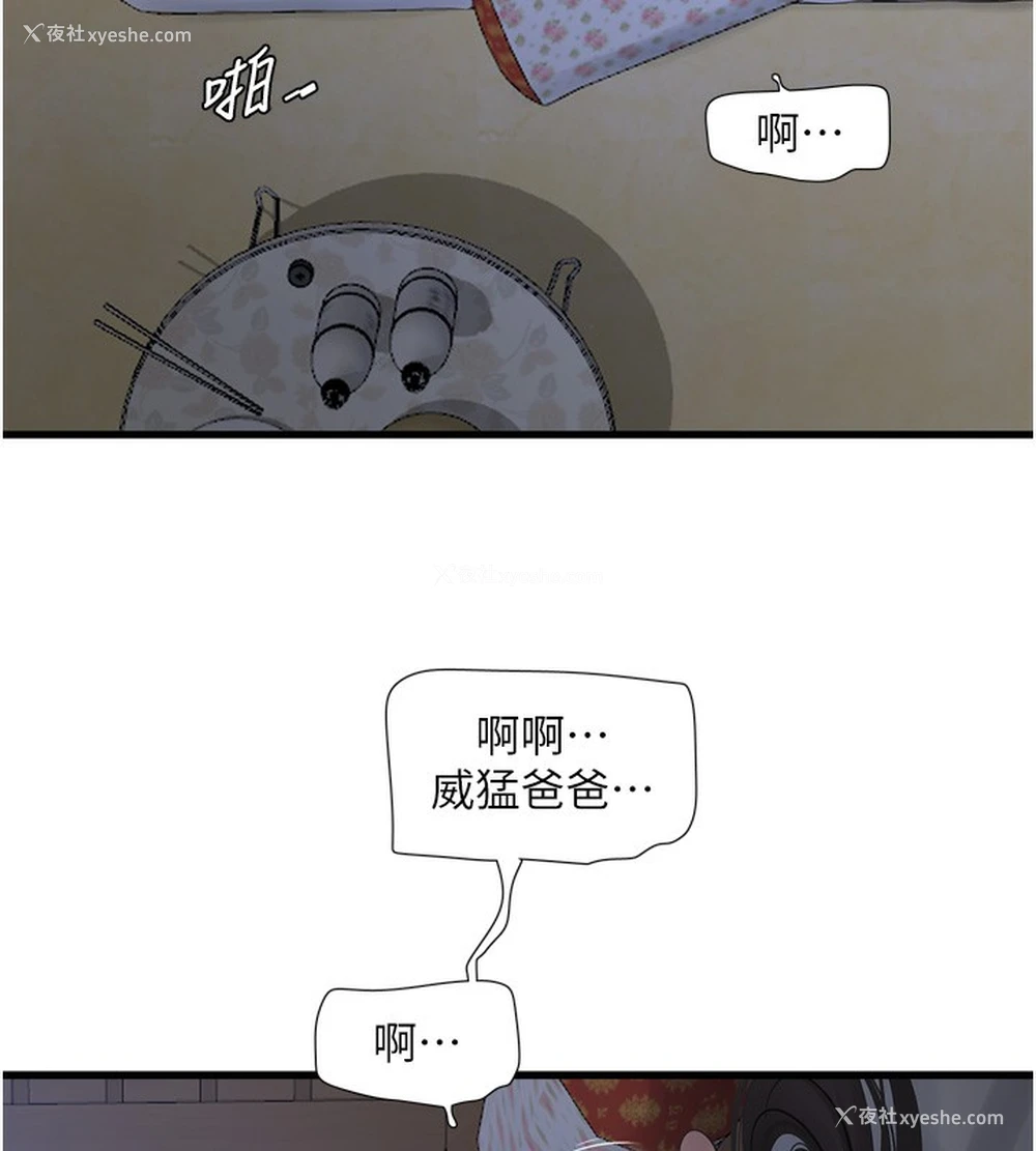 13P - 水电工日志