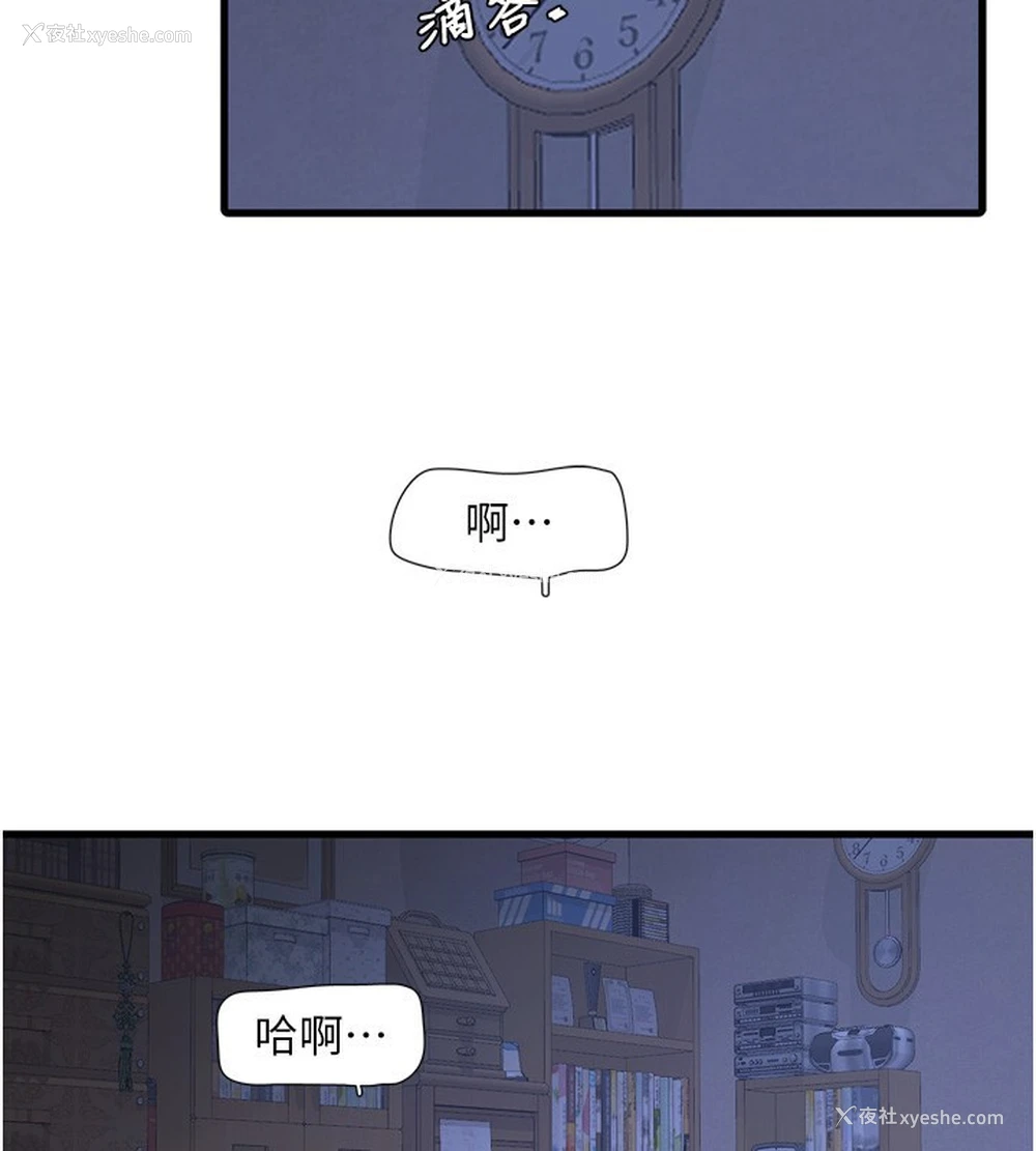 2P - 水电工日志