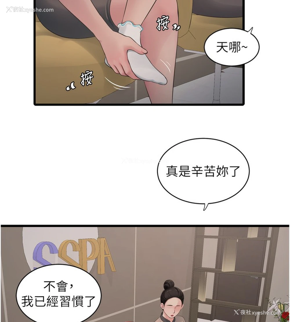 32P - 水电工日志