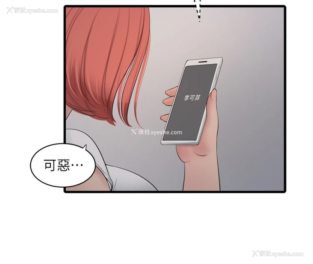 43P - 水电工日志