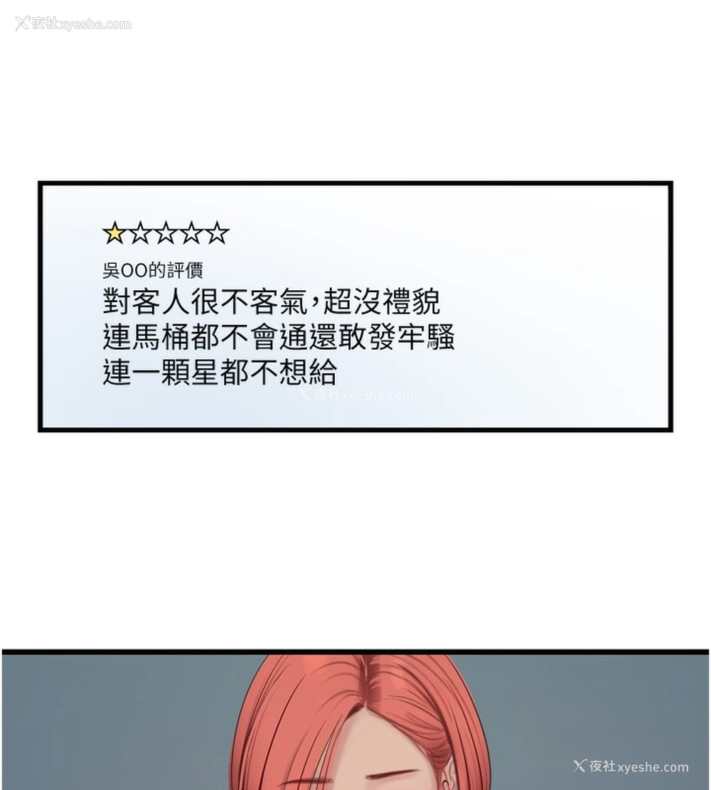 46P - 水电工日志