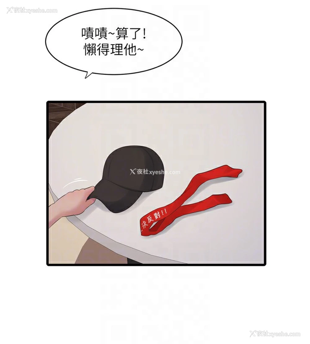 48P - 水电工日志