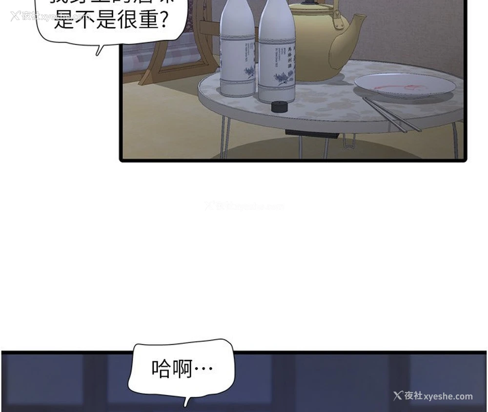 4P - 水电工日志