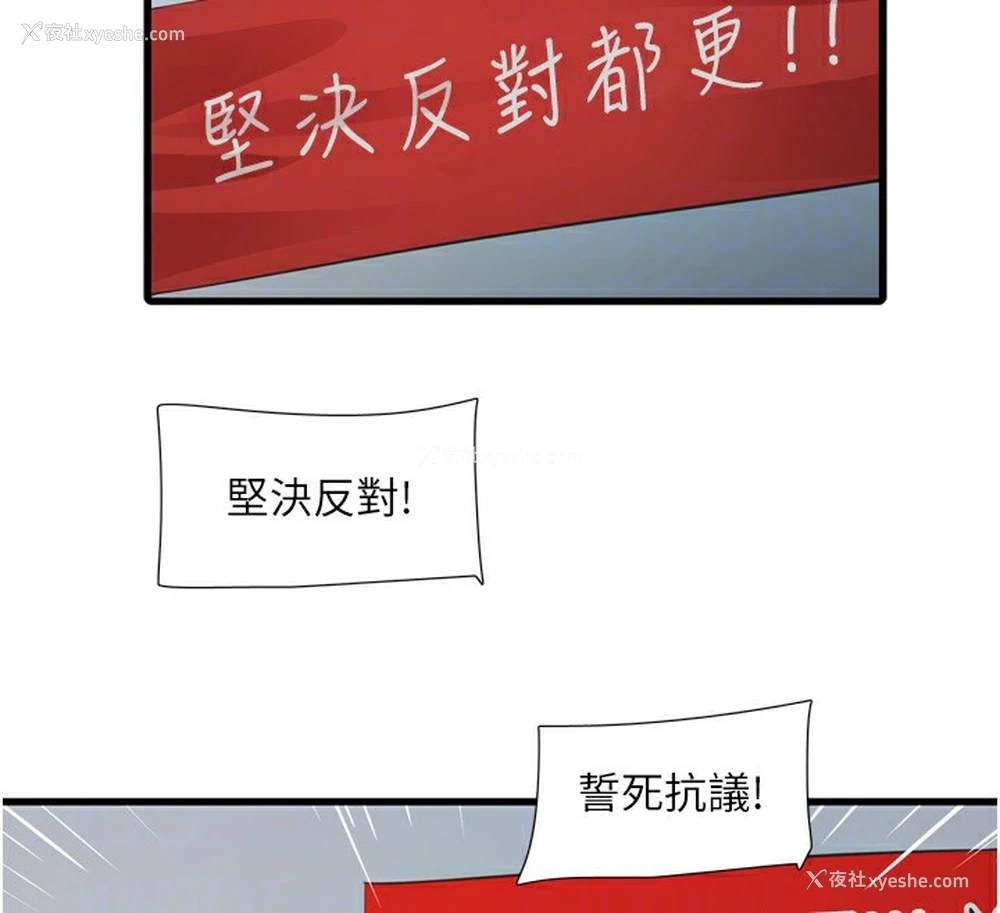 51P - 水电工日志