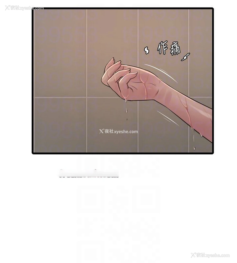 77P - 水电工日志